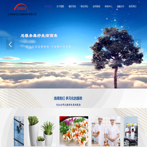 上海锦歌企业管理服务有限公司