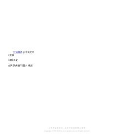 人民网-搜索