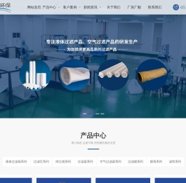 -工业液体过滤袋|滤芯|除尘袋|针刺毡过滤袋生产厂家-国滤环保