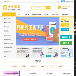 卡卡印刷-您可靠的印刷品供应商