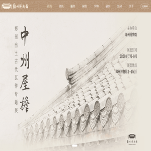 郑州博物馆