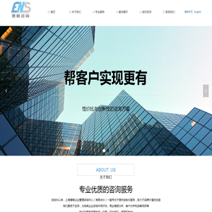 蒽略咨询-上海蒽略企业管理咨询中心