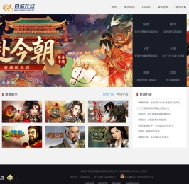 目标在线