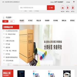 鄂尔多斯市兰台商贸有限公司