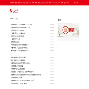 文化--人民网