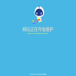 网站正在升级维护