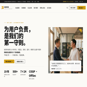 耘和科技 · 为用户负责
