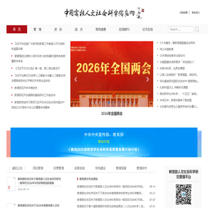 社科网