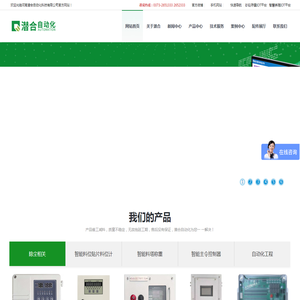 智能料位贴片料位计粉料仓电子门禁系统,可编程脉冲喷吹压差控制仪485PN通讯,重锤式料位计,物联网料塔称重传感器_潜合自动化