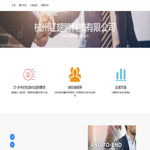 杭州红翅膀科技有限公司za 杭州红翅膀科技有限公司za