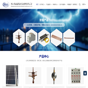 深圳市恒安达电子技术有限公司