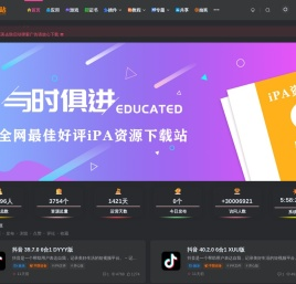 iPA资源站
