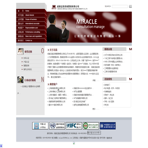 成都迈高咨询管理有限公司