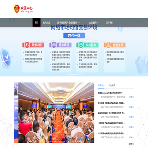 众信网-众信验证_可信网站验证_企业实名实地验证_资质查询