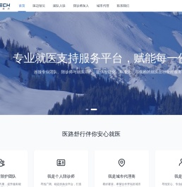 睿轶信息技术有限公司 - 专业医疗陪护陪诊服务平台