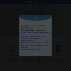 科研者之家-SCI写作助手-国家自然科学基金-期刊查询