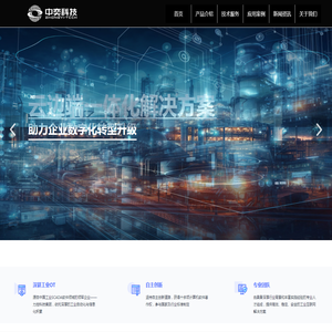 工业物联网平台_工业网关_工业边缘云-中奕科技