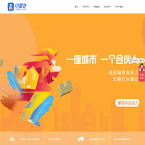 中里办官网 中里办官网