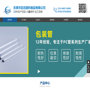 东莞市巨迅塑胶五金制品有限公司