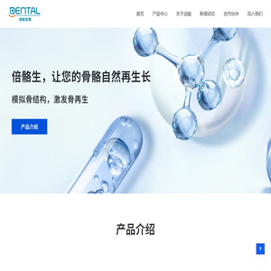 齿能生物科技（深圳）有限公司