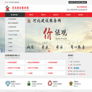 汉风科技河北建设服务网—建筑业企业进冀备案、河北建材备案、河北建筑资质、河北安全生产许可证、河北生产许可证一站式服务平台