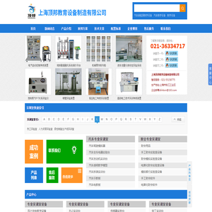 PLC实训台|汽车新能源教学设备|教学设备 - 上海顶邦公司 PLC实训台|汽车新能源教学设备|教学设备 - 上海顶邦公司