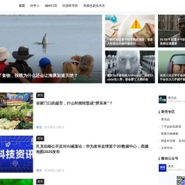 果壳 科技有意思