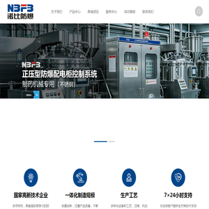 诺比防爆科技有限公司 诺比防爆科技有限公司