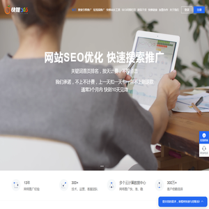 快推365_SEO优化-关键词快推-网站排名-SEO工具-网络推广-网站推广_美橙按天收费的SEO网站优化推广平台