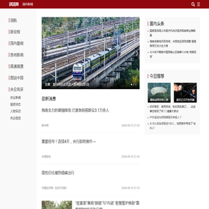 国内新闻_环球网 国内新闻_环球网