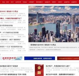 金融网-中国金融网络领袖-中金网投-中金网-官方