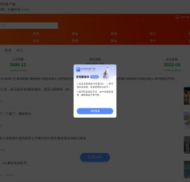 新浪财经_金融信息服务商
