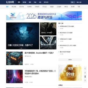 投中网 | 创新经济的智识、洞见和未来