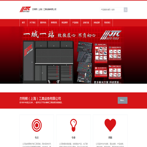 JTC首页