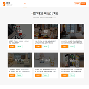 益鸽小程序-益鸽小程序