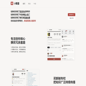 小报童