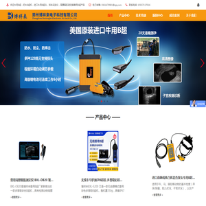 牛用B超机_活体采卵仪_驴马用B超_进口牛用B超仪-博祥来兽用B超机厂家