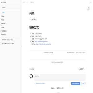 介绍 · 学习笔记