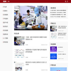 科技_环球网
