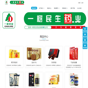 贵州一树民生药业连锁有限公司