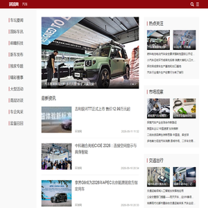 汽车_环球网