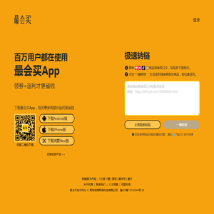 最会买App下载 - 领优惠券购物返利返现省钱，最会买官方网站