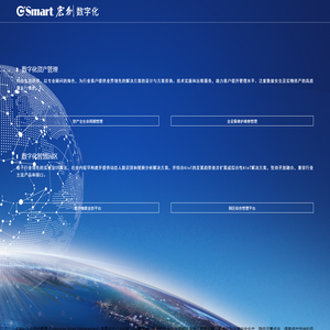 宏创数字化助力高质量发展