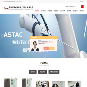 高精密伺服模组-开式齿轮传动伺服模组单元-阿斯塔克成套设备（上海）有限公司