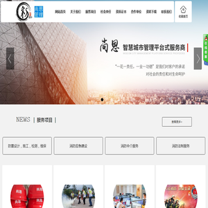 尚恩企业管理咨询成都有限责任公司