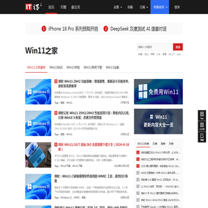Win11之家 - 软媒Windows11之家, Win11下载, Win11激活, Windows 11正式版下载, Win11官方原版ISO镜像下载 Win11之家 - 软媒Windows11之家, Win11下载, Win11激活, Windows 11正式版下载, Win11官方原版ISO镜像下载