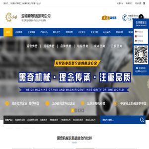 火焰复合机厂家-网带-热熔胶-水胶-不干胶-热压 - 盐城黑奇机械有限公司