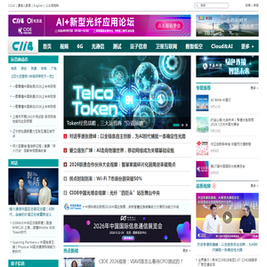 C114通信网
