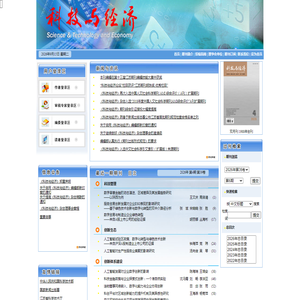 科技与经济