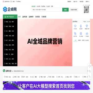 企卓网-工业品品牌货源平台_实力厂家推荐_品牌采购批发